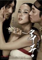 《后宫:帝王之妾》电影在线观看-全集电影