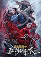 射雕英雄传83版 免费观看高清完整版