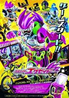 《假面骑士EX-AID》动漫全集免费在线观看高清完整版播放