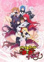 恶魔高校D×D第四季 动漫免费在线观看高清完整版