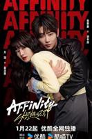 炽热吸引电视剧全集免费观看 高清 完整版