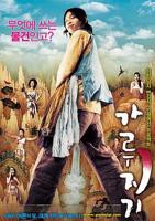 《猛男诞生记》韩国电影在线高清免费观看完整版