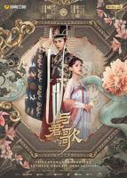 《与君歌》国语在线观看免费大全电视剧