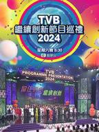 大片《下节目》电视剧在线观看全集港剧高清完整版在线观看