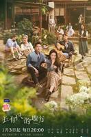 去有风的地方电视剧免费观看完整版