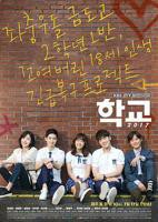 《学校2017》韩国电视剧在线高清免费观看完整版