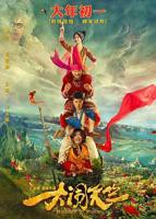 《大闹天竺》电影全集完整版免费在线高清观看