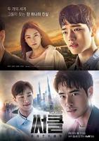 韩剧《Circle：相连的两个世界》电视剧全集免费在线观看高清完整版