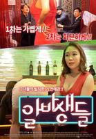 《特别酒店》免费观看 酒吧 2016