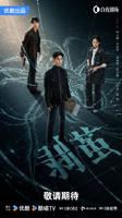 《剥茧》电视剧全集免费在线观看高清完整版